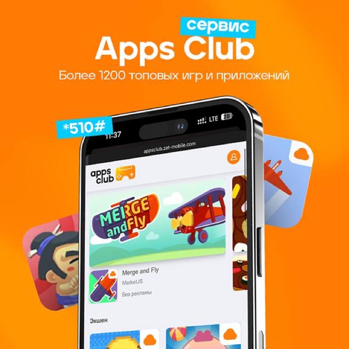 Apps Club