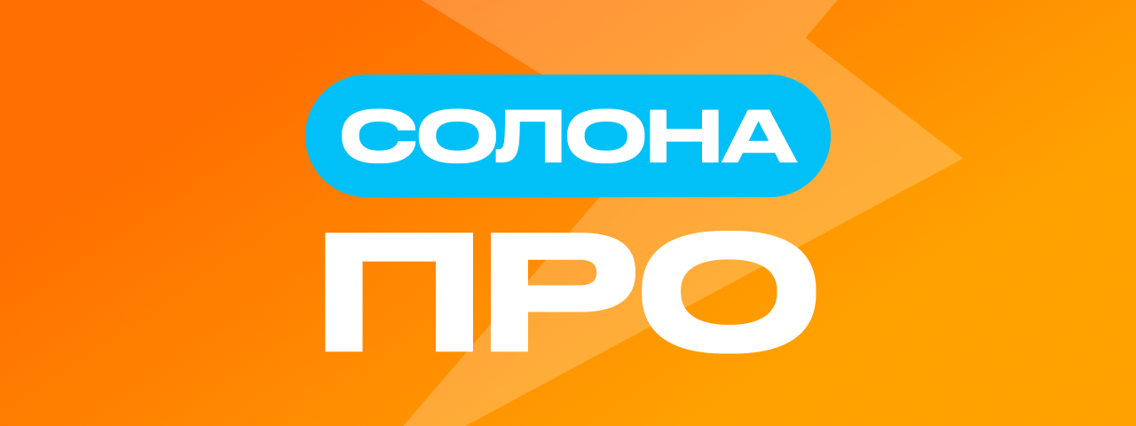 Тариф «супер про»
